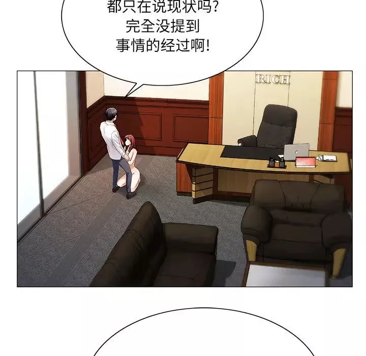危險水位第19话