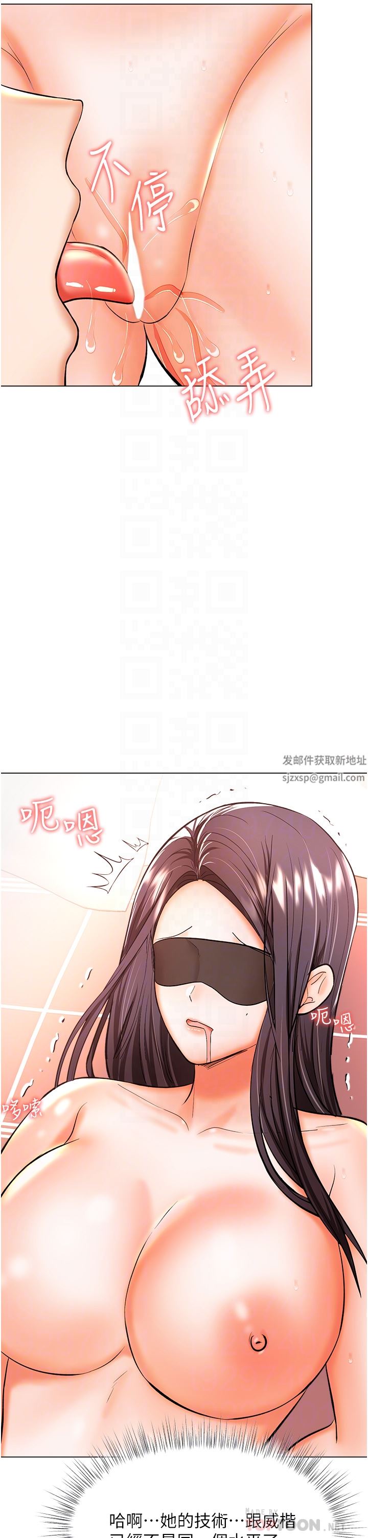 干爹，请多指教第46话-回归野蛮性爱