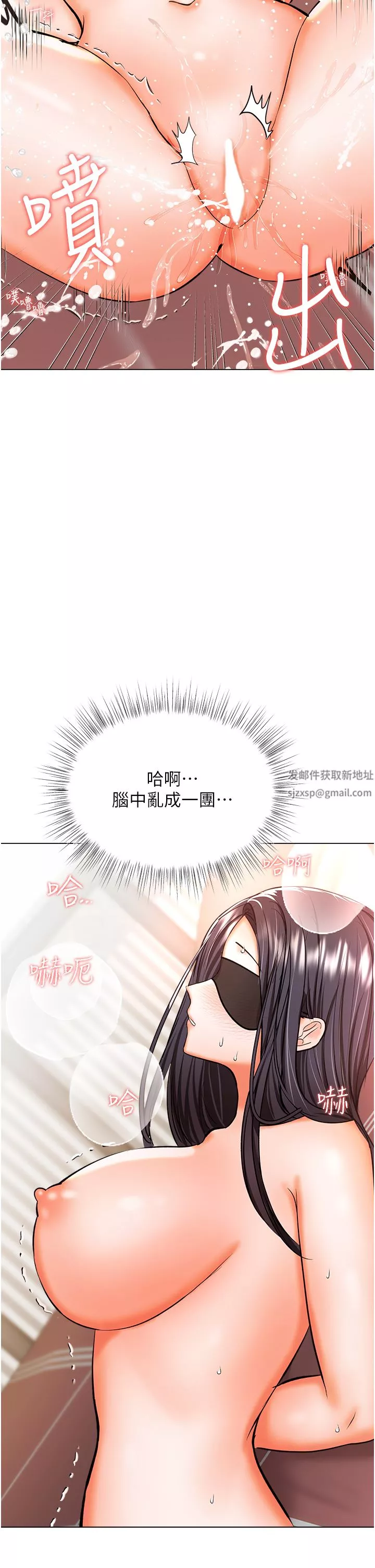 干爹，请多指教-第46话-回归野蛮性爱 - 图片 27
