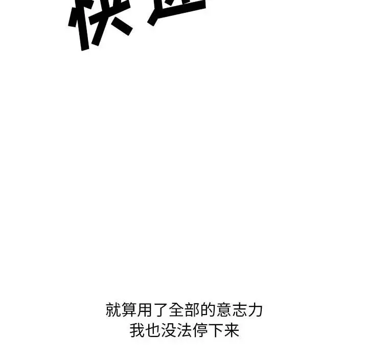 危险水位-第19话 - 图片 85