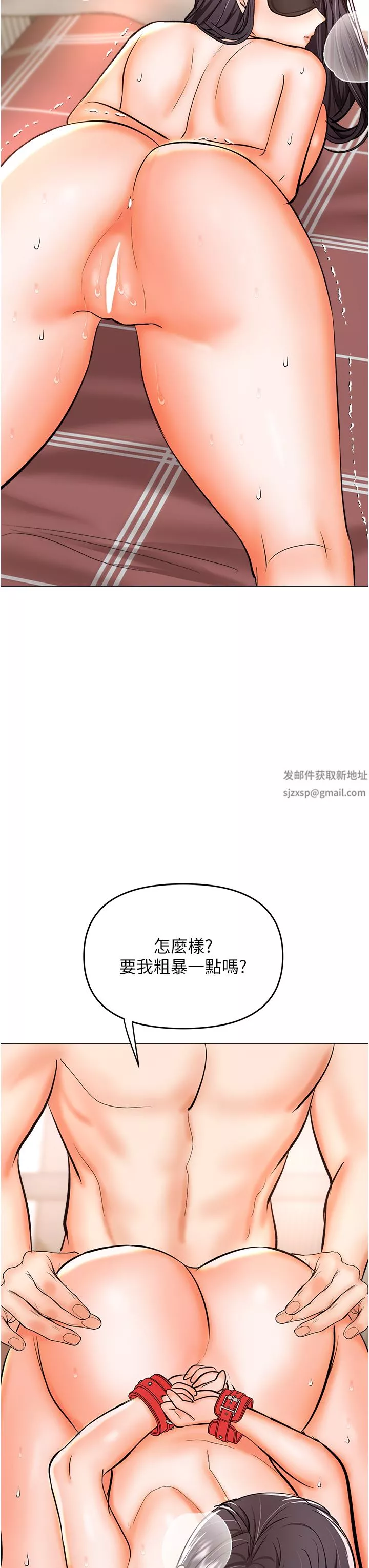 乾爹，請多指教第46話-回歸野蠻性愛