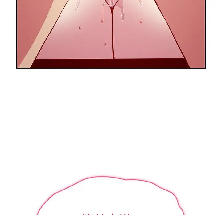 越界的青梅竹馬第29話