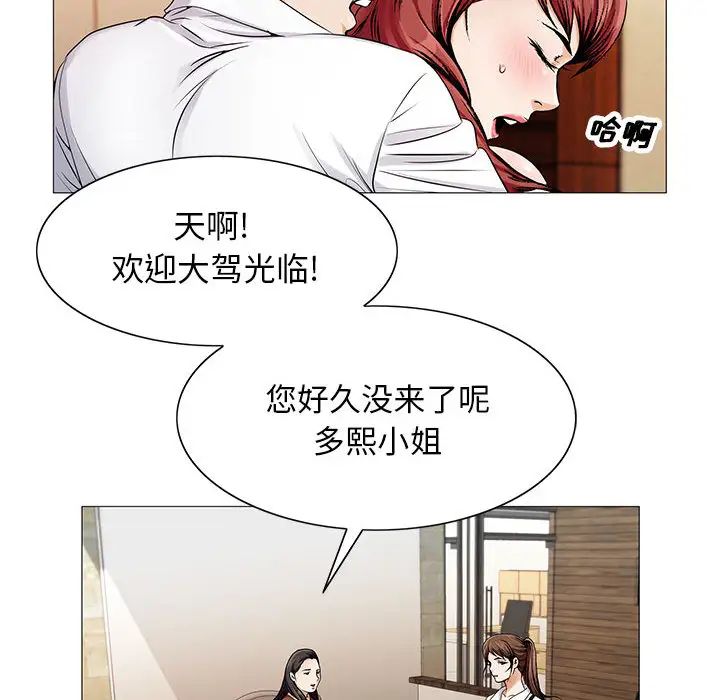 危险水位第19话