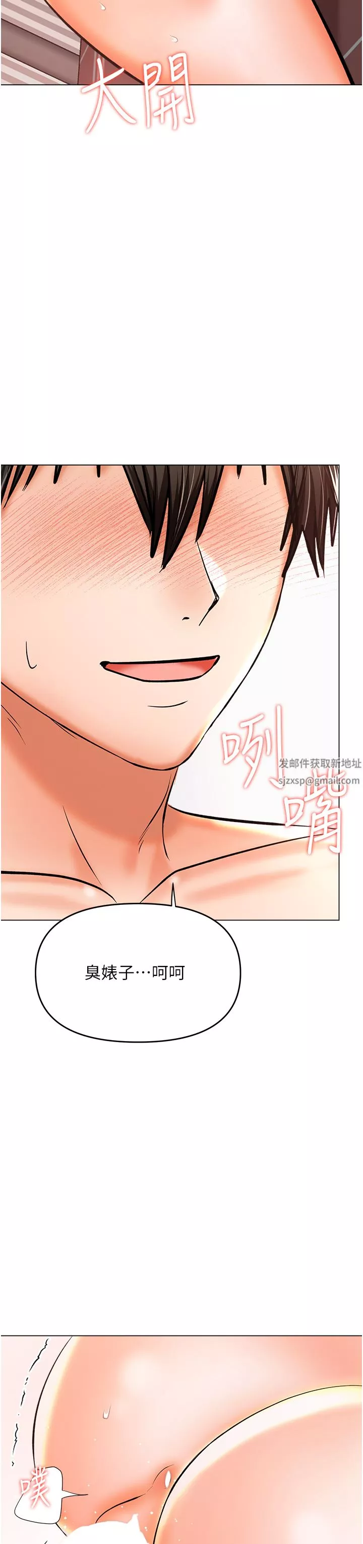 干爹，请多指教-第46话-回归野蛮性爱 - 图片 35
