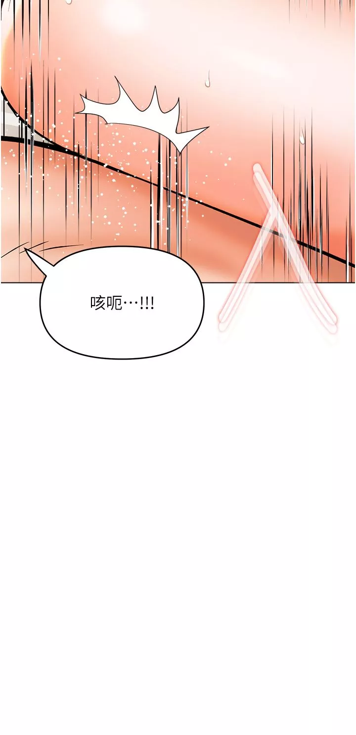 乾爹，請多指教第46話-回歸野蠻性愛