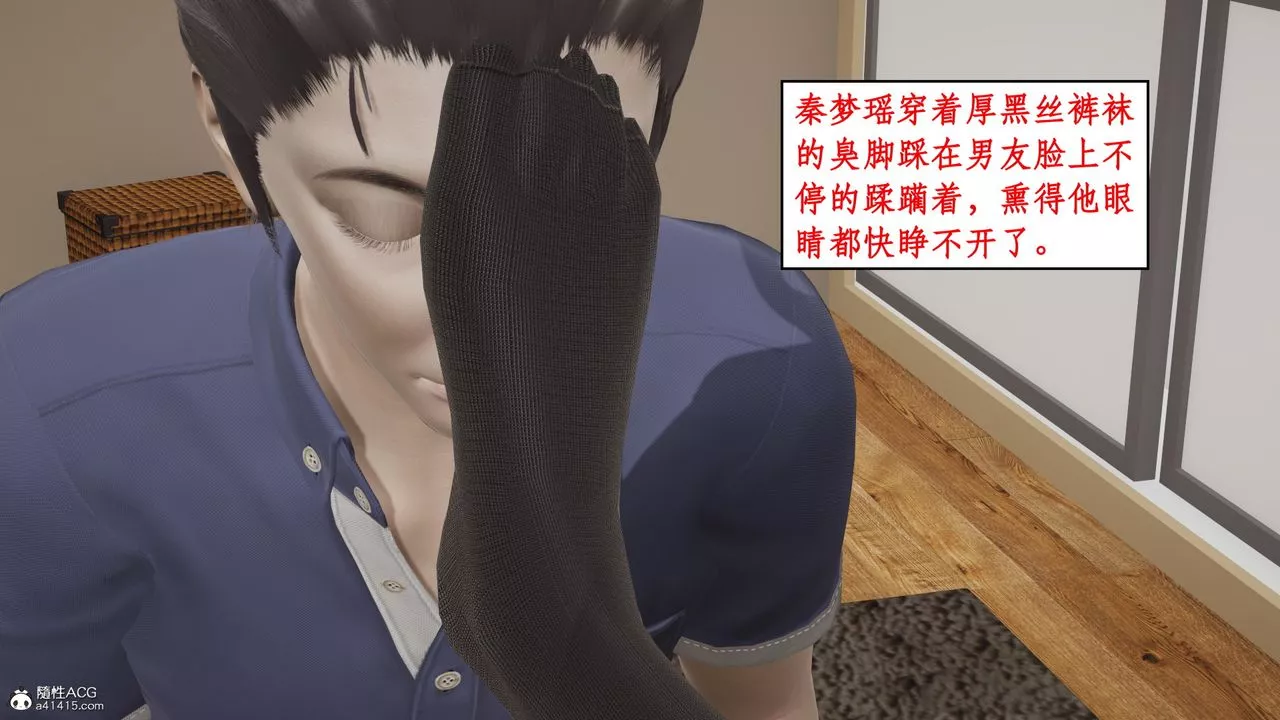 [3D]風騷校園生活第16話