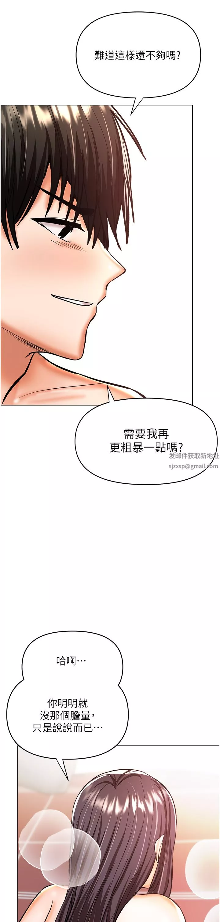 干爹，请多指教-第46话-回归野蛮性爱 - 图片 42