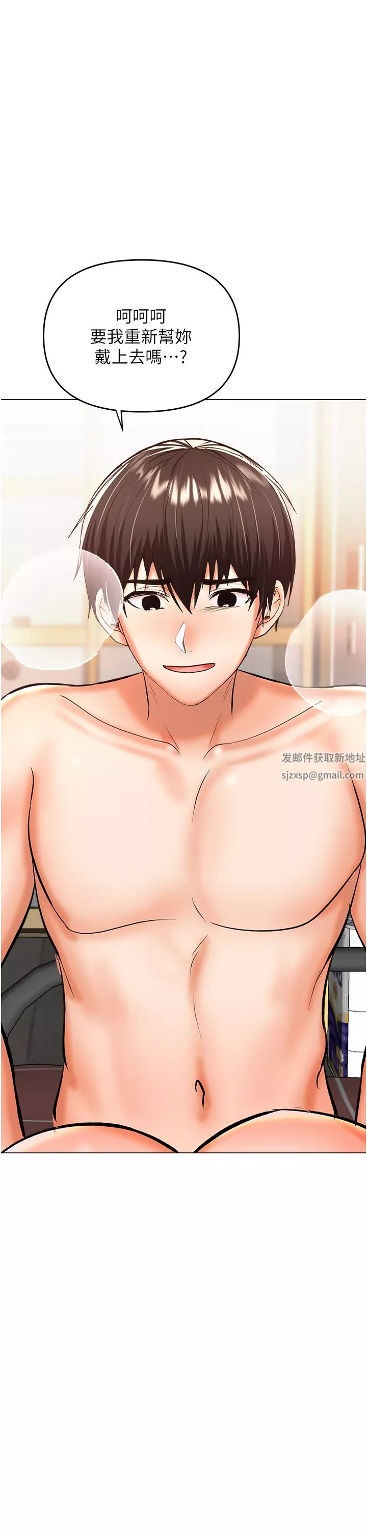 干爹，请多指教-第46话-回归野蛮性爱 - 图片 47
