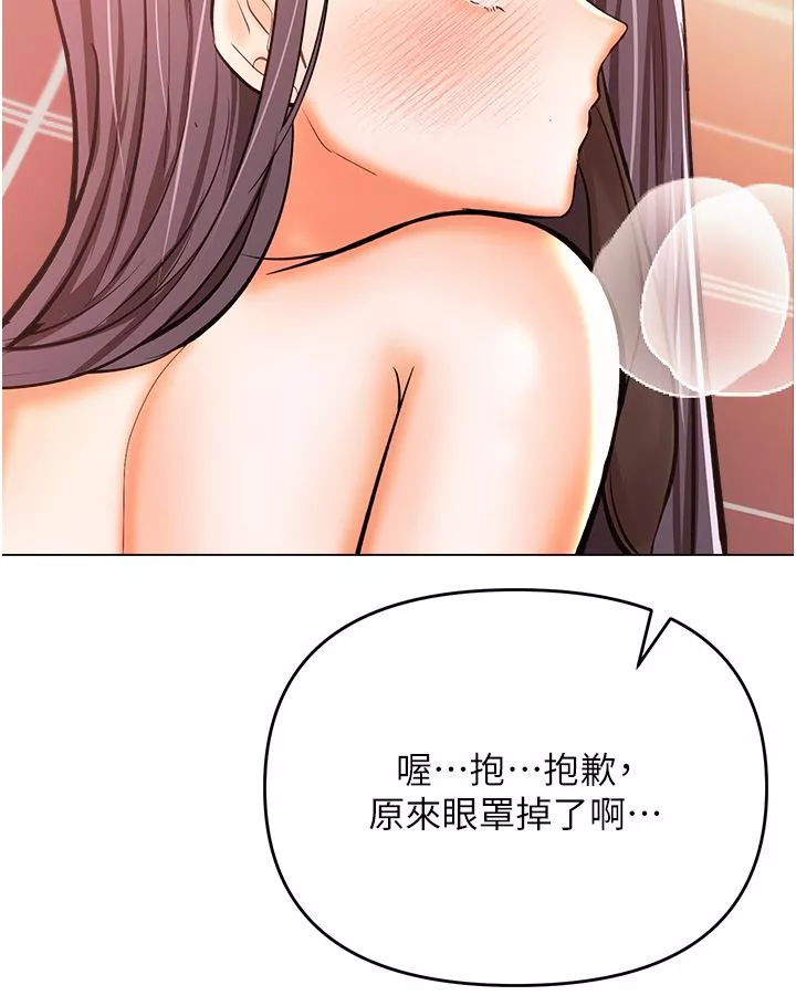 乾爹，請多指教第46話-回歸野蠻性愛