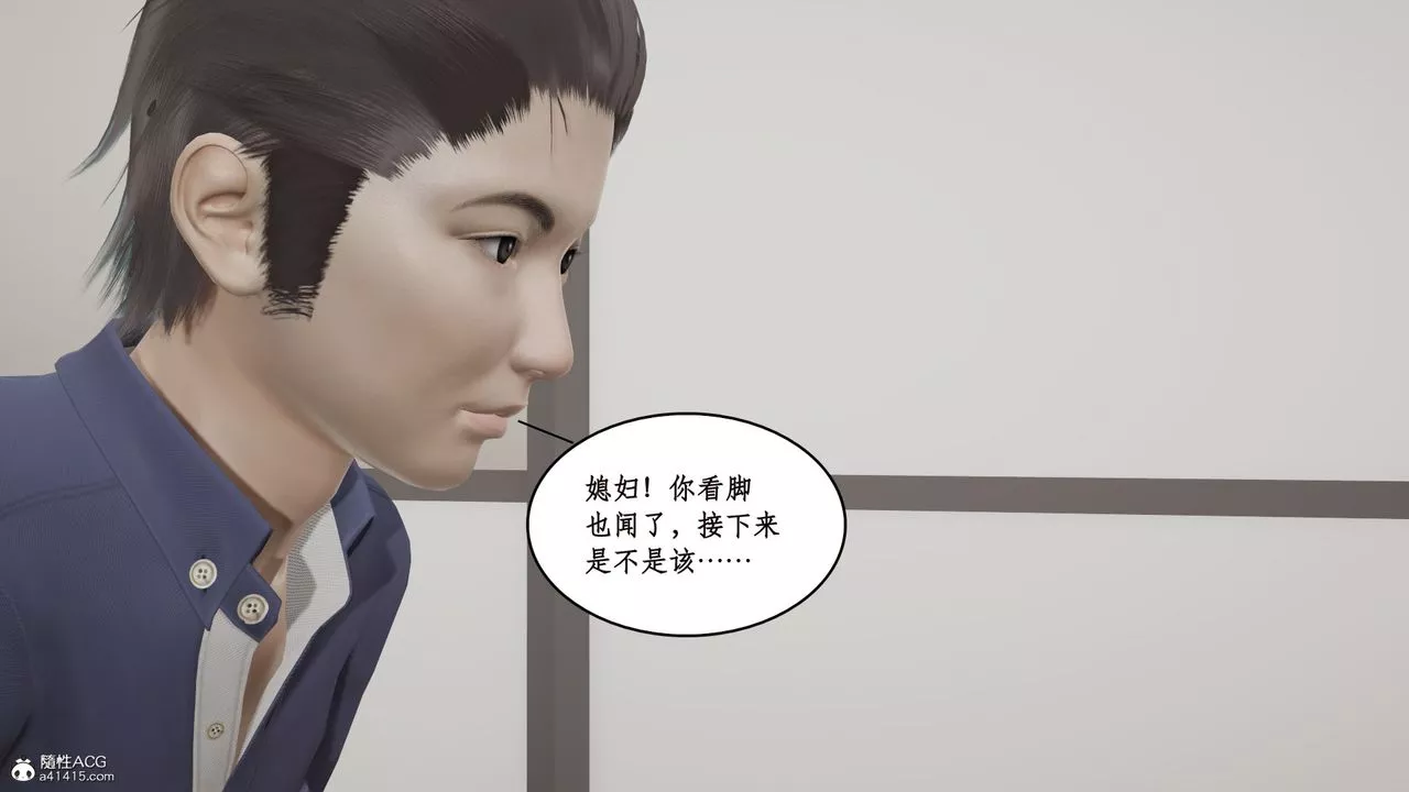[3D]風騷校園生活第16話