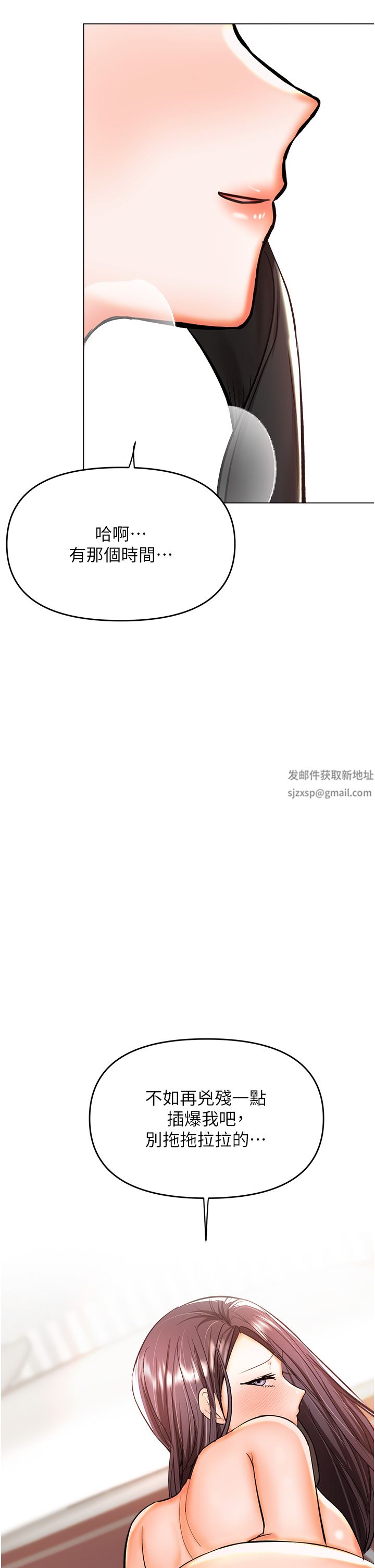 干爹,请多指教第46话-回归野蛮性爱