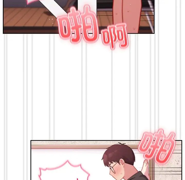 越界的青梅竹马第29话