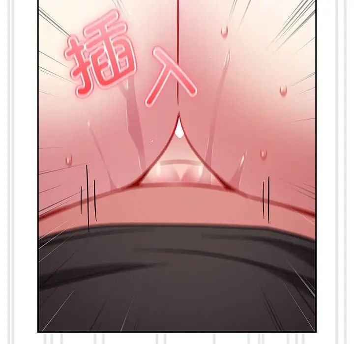 越界的青梅竹马第29话