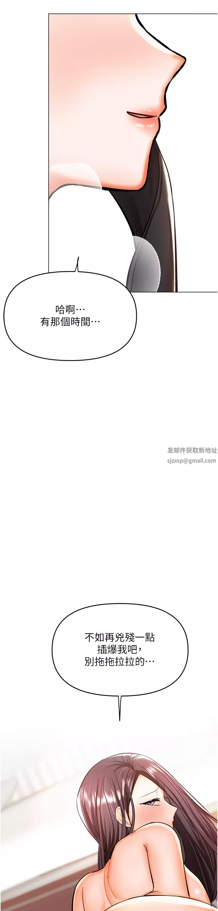 乾爹，請多指教第47話-真假威楷的調教對決