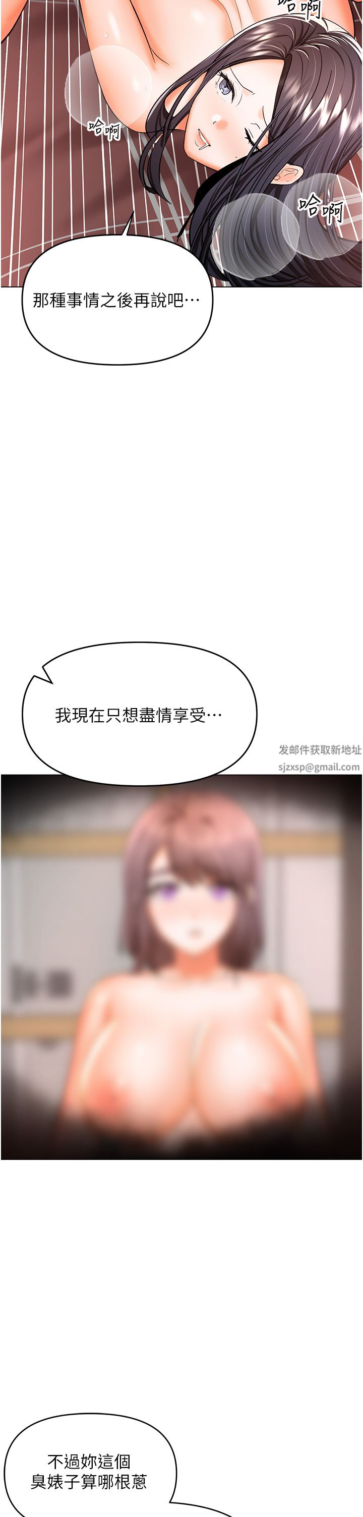 干爹,请多指教第47话-真假威楷的调教对决