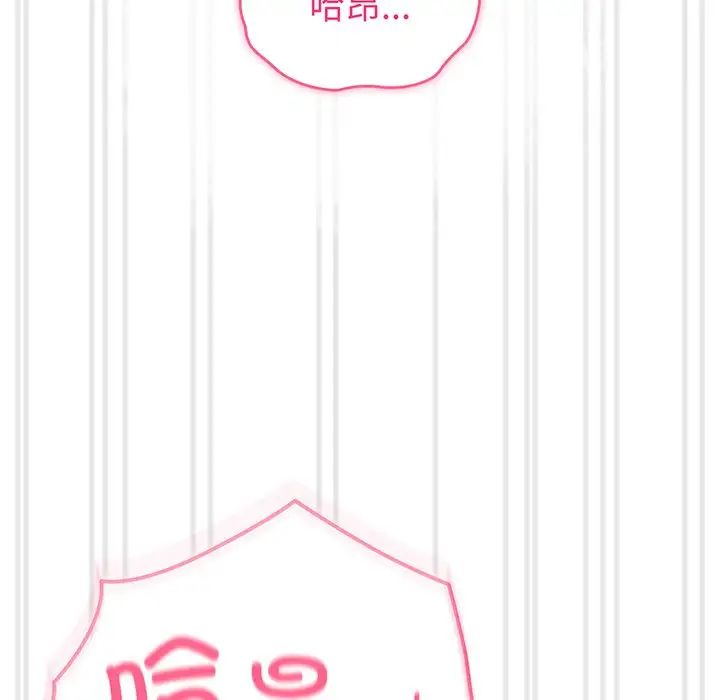 越界的青梅竹马第29话