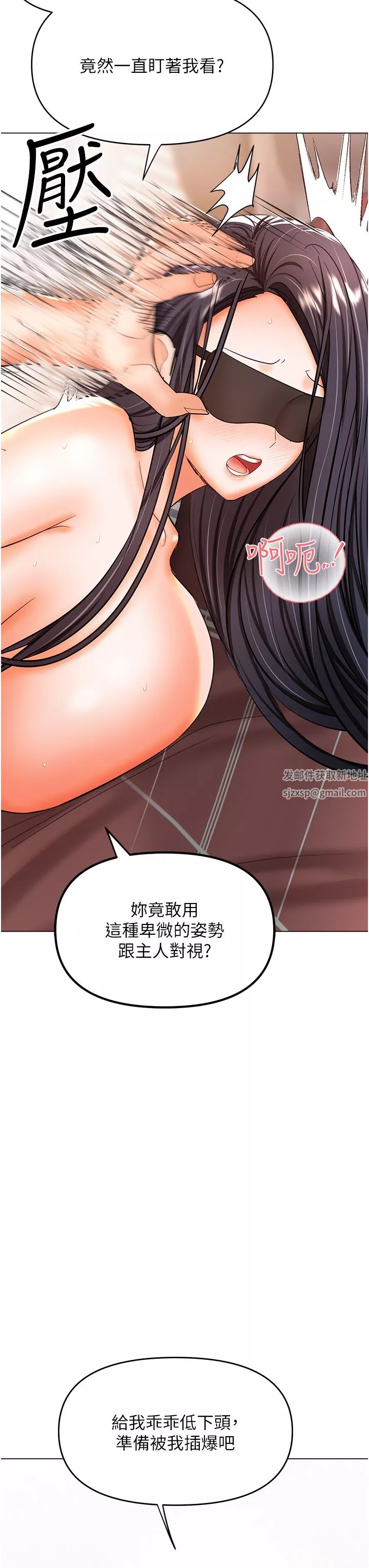 干爹，请多指教-第47话-真假威楷的调教对决 - 图片 9