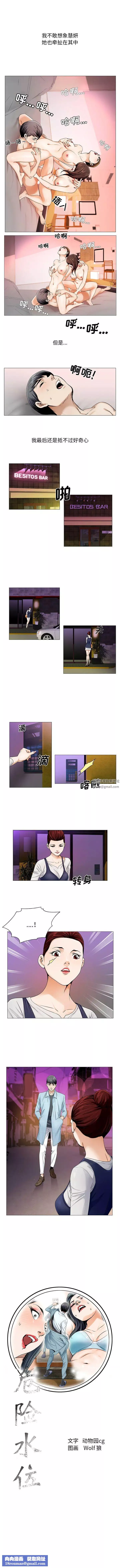 危險水位第22话
