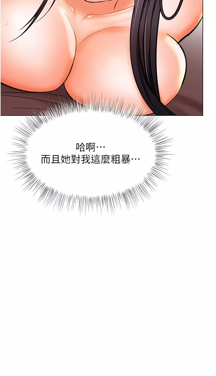 干爹，请多指教-第47话-真假威楷的调教对决 - 图片 11