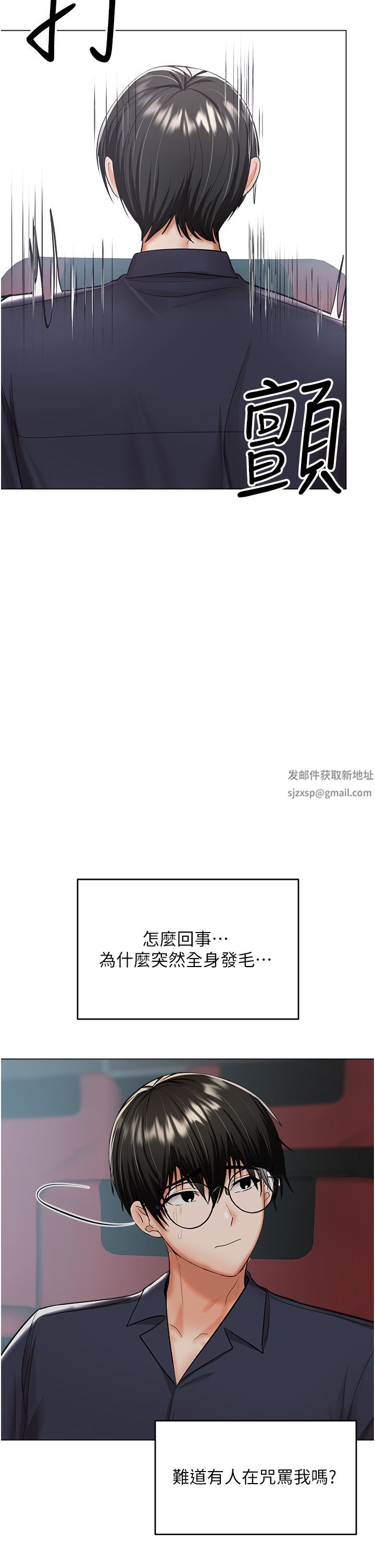 乾爹，請多指教第47話-真假威楷的調教對決