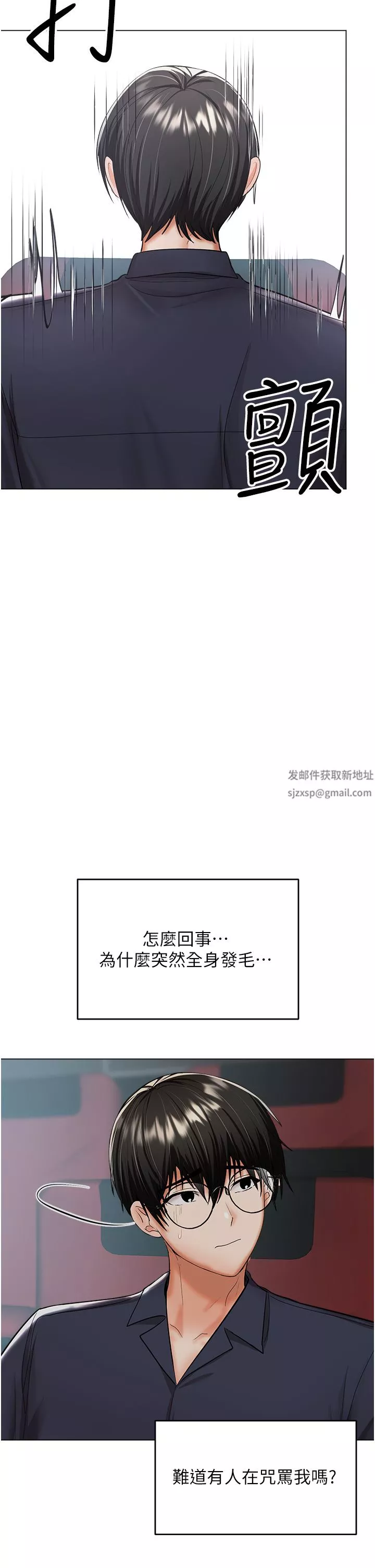 干爹，请多指教-第47话-真假威楷的调教对决 - 图片 13