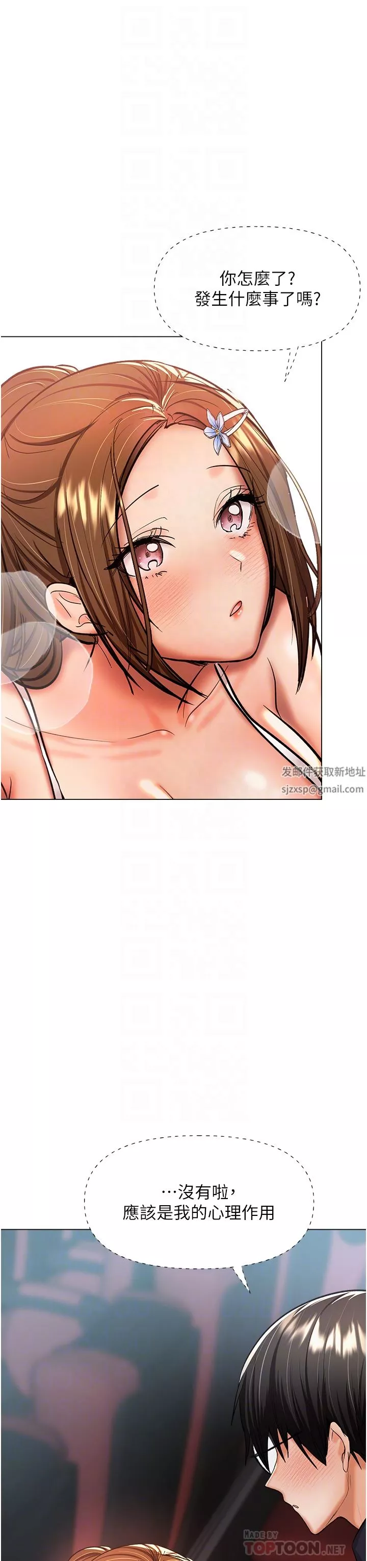 乾爹，請多指教第47話-真假威楷的調教對決