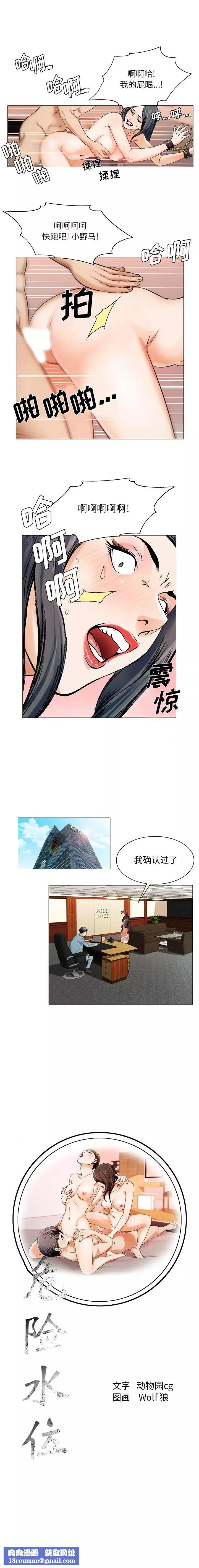 危險水位第23话