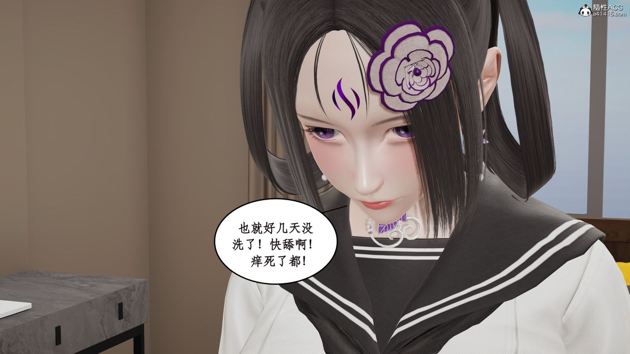 [3D]风骚校园生活第16话