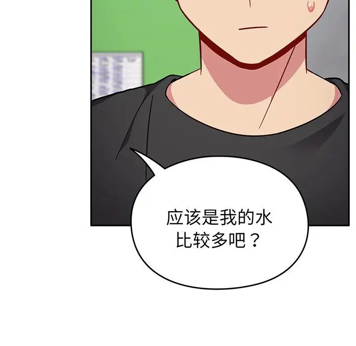 越界的青梅竹馬第29話