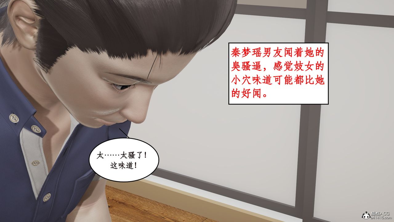 [3D]风骚校园生活第16话