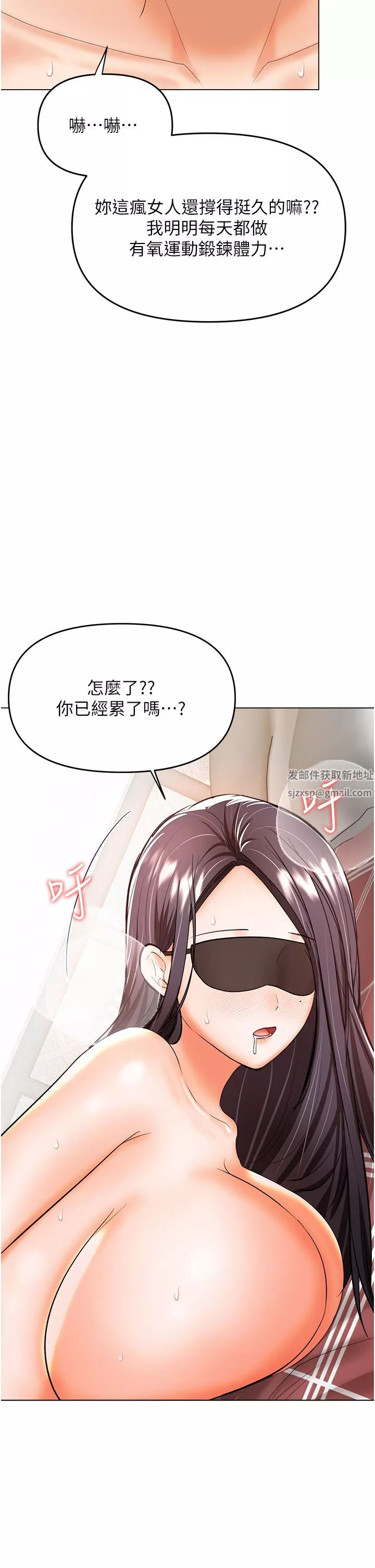 乾爹，請多指教第47話-真假威楷的調教對決