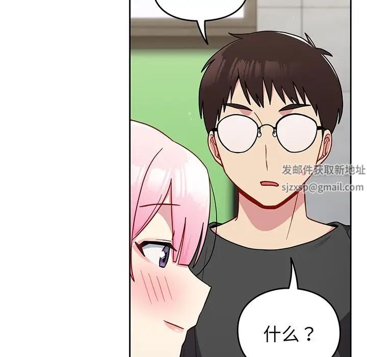 越界的青梅竹馬第29話