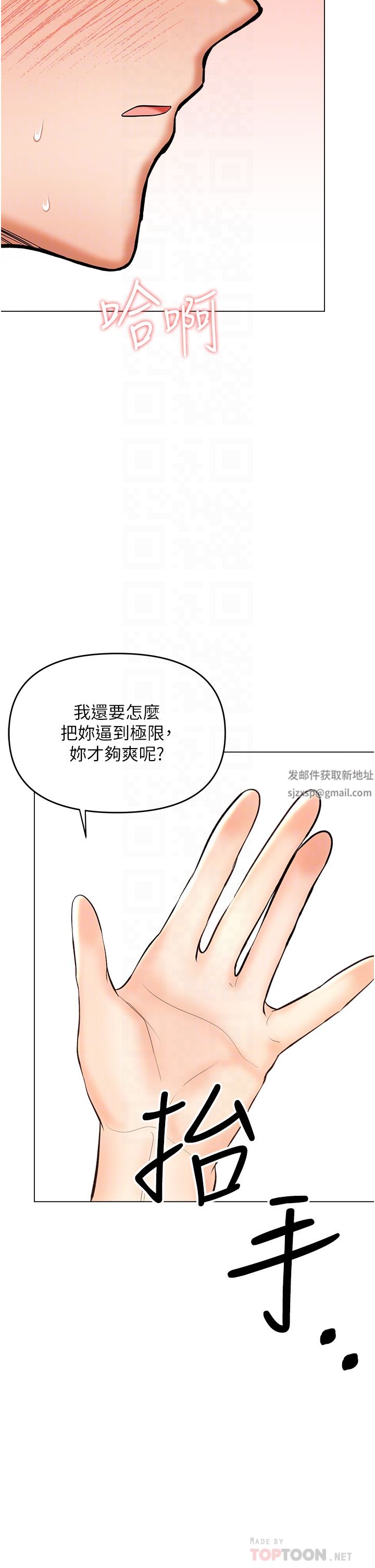 乾爹，請多指教第47話-真假威楷的調教對決