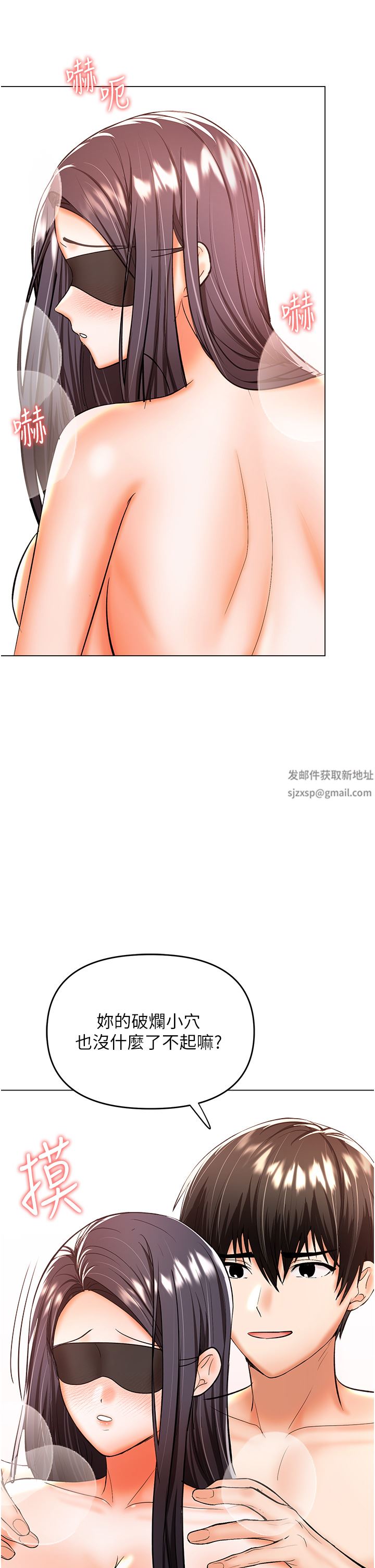 干爹，请多指教第47话-真假威楷的调教对决