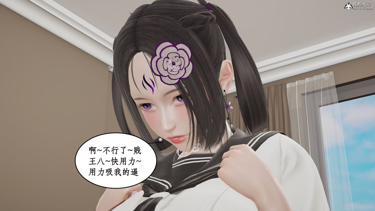 [3D]風騷校園生活第16話