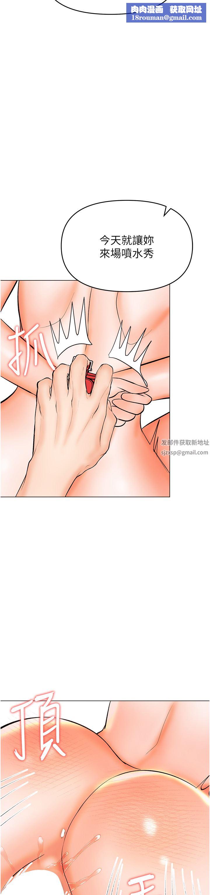 干爹,请多指教第47话-真假威楷的调教对决