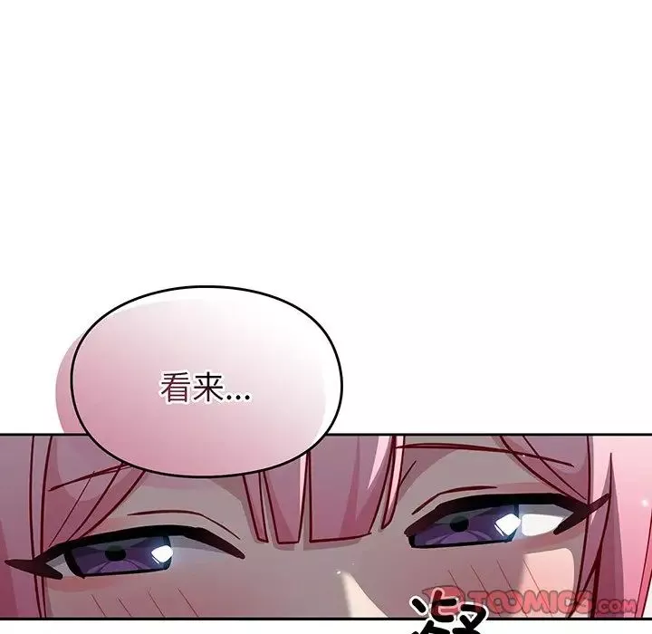 越界的青梅竹馬第29話