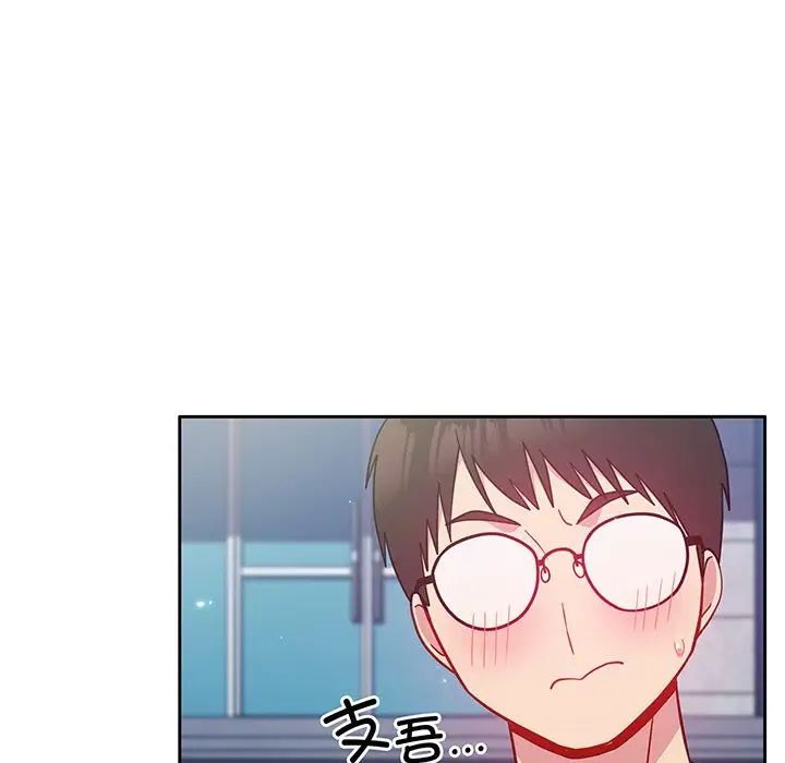 越界的青梅竹馬第29話