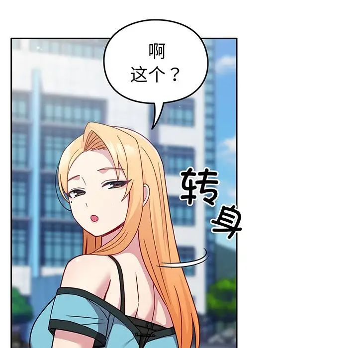 越界的青梅竹馬第29話