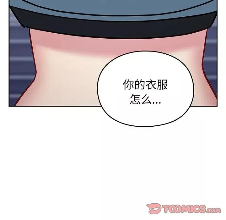 越界的青梅竹馬第29話