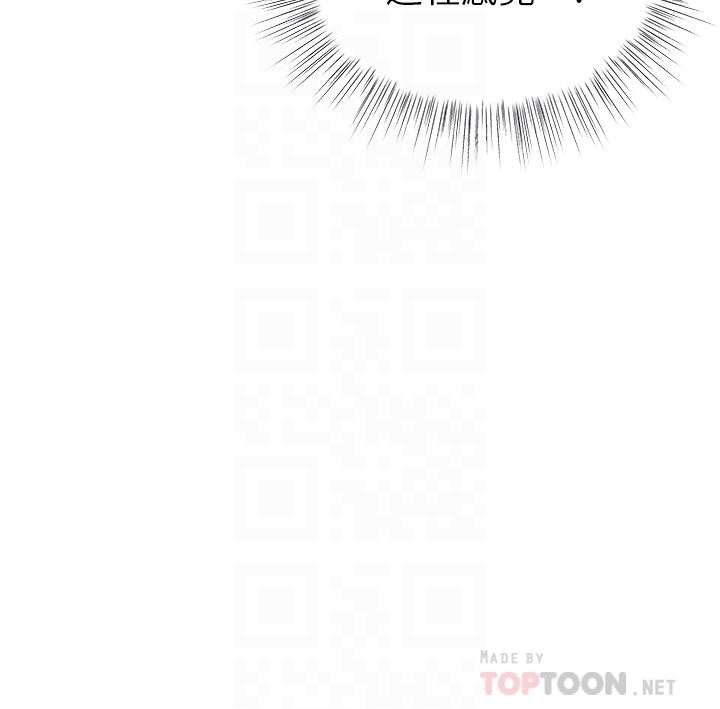 干爹,请多指教第47话-真假威楷的调教对决