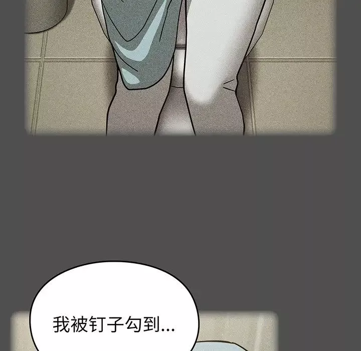 越界的青梅竹馬第29話