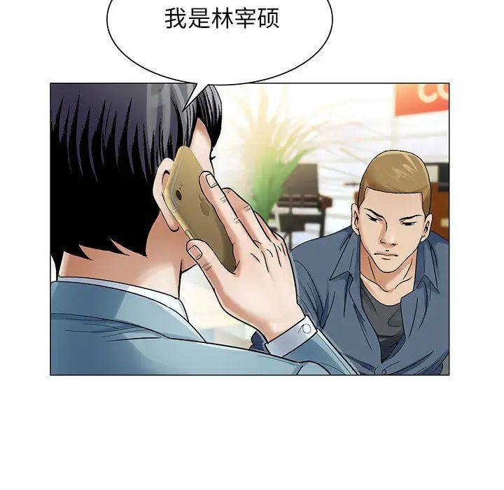 危险水位第25话