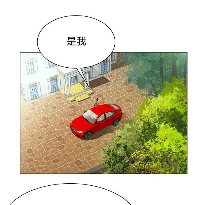 危险水位第25话