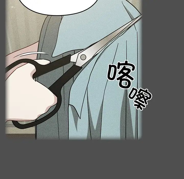 越界的青梅竹馬第29話