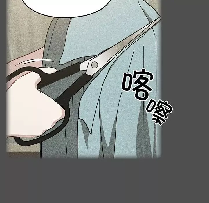 越界的青梅竹馬第29話