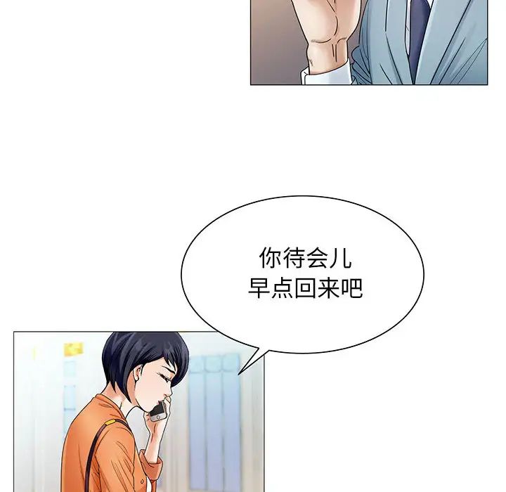 危险水位第25话