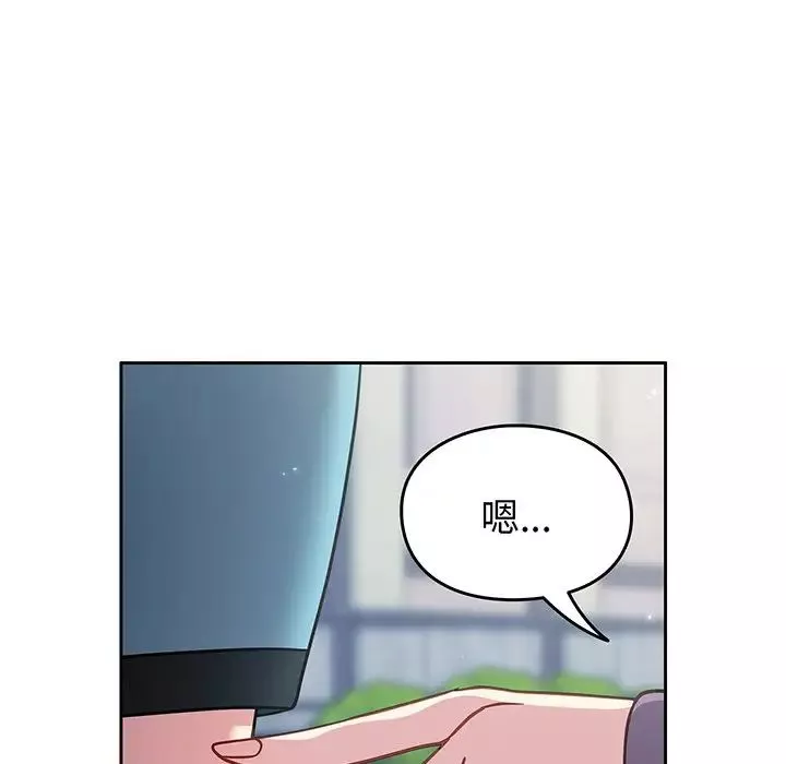 越界的青梅竹馬第29話