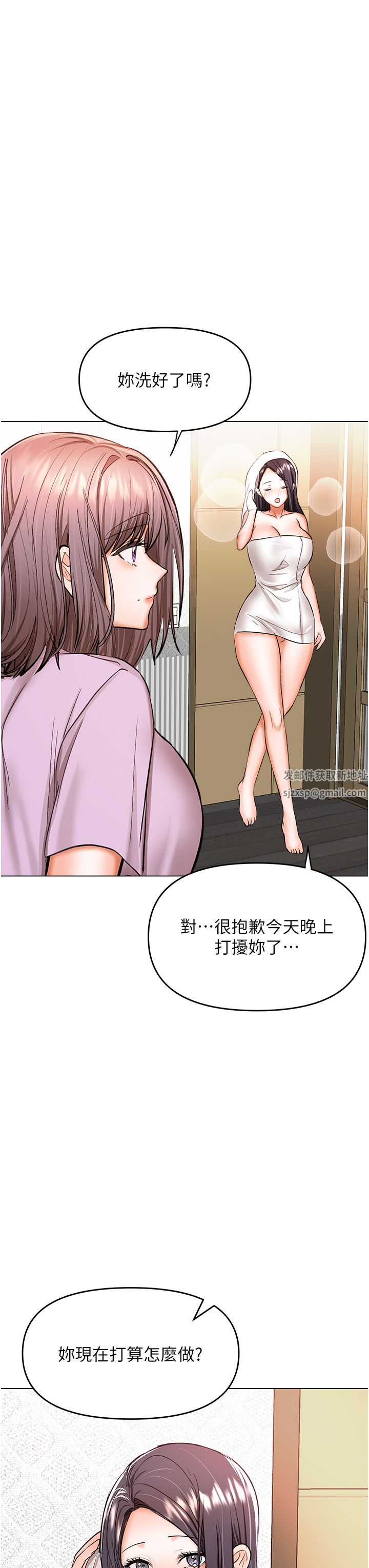 乾爹，請多指教第47話-真假威楷的調教對決