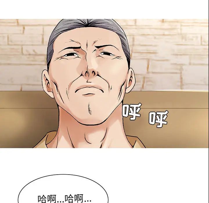 危险水位第25话